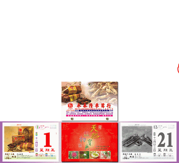 本公司對於★新加坡永泰隆蔘茸行★藥材資料誤值,深表歉意!!