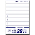 32k(開) 存根型事務大桌曆平常日樣式-2
