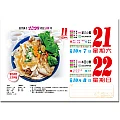 KU811_8K模造紙美味食譜全彩日曆【附印刷影片】-3