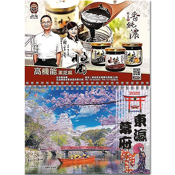 AK800 8k13張月曆-企業形象設計版【附印刷影片】