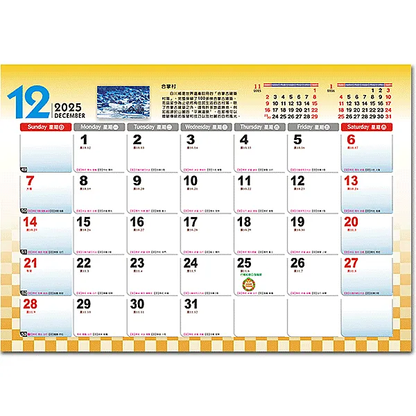 AK800 8k13張月曆-企業形象設計版【附印刷影片】-0