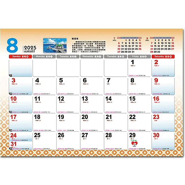 AK813_東瀛幕府-206K 喜迎五路財神 【附印刷影片】-0