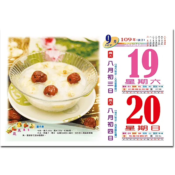 KM811_8K模造全彩日曆◎-2