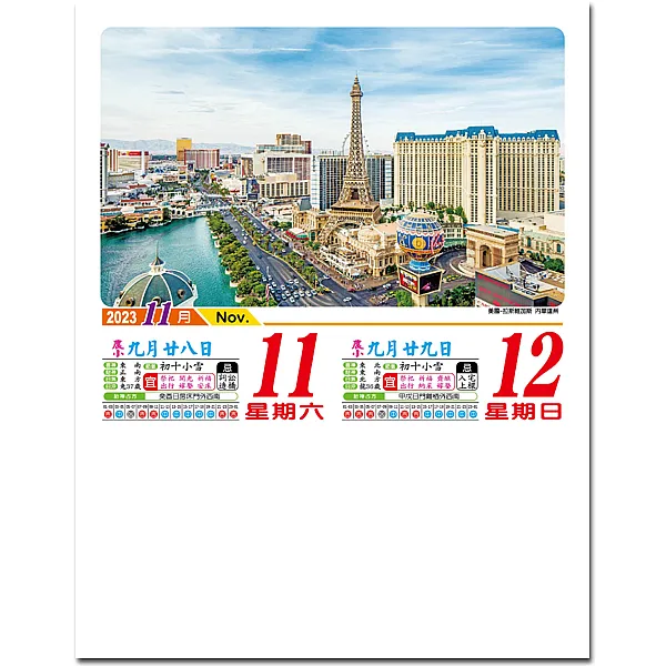 KM682_6開直式週末彩模造紙日曆◎-2