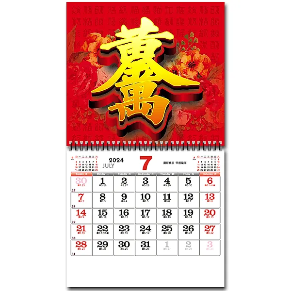 BM-603  黃金萬兩月曆【附印刷製程影片】