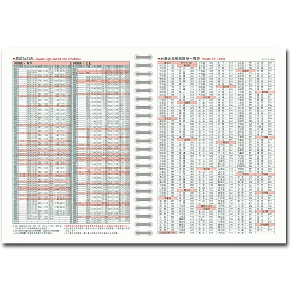 ●KS1651_16K高週波活頁工商日誌/筆記簿-11