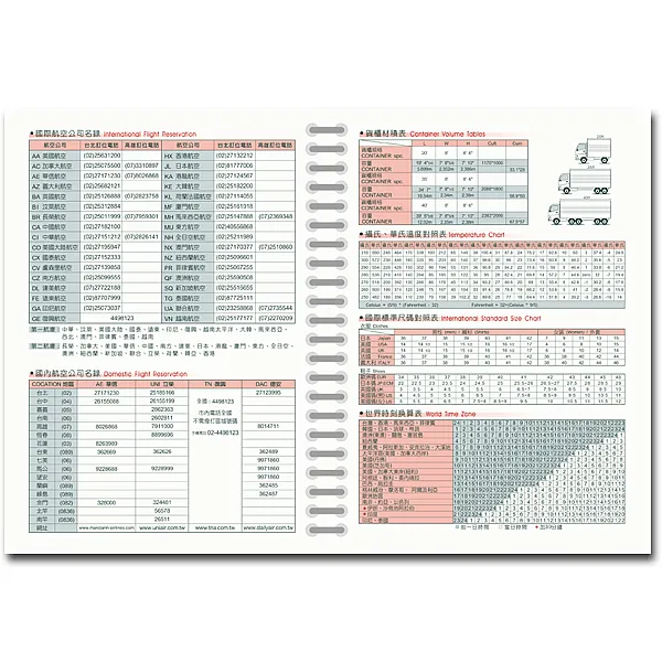 ●KS1651_16K高週波活頁工商日誌/筆記簿-12