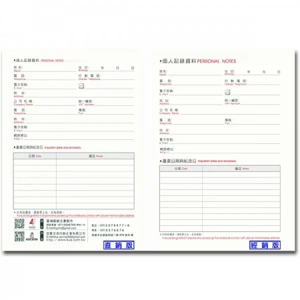 ●KS1651_16K高週波活頁工商日誌/筆記簿-13