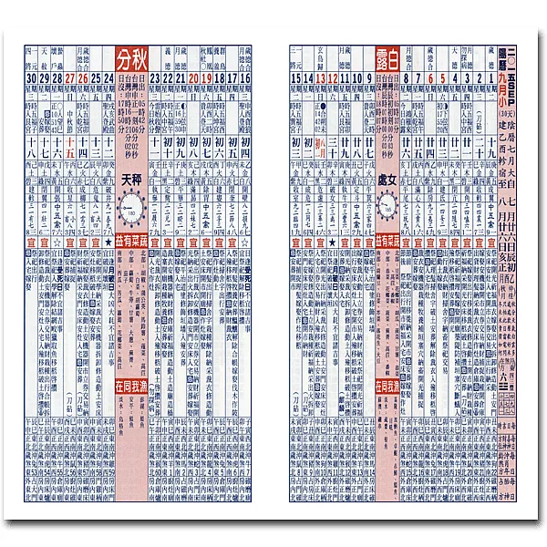 KS4811_48K平裝雙色內頁工商日誌(筆記簿)-4