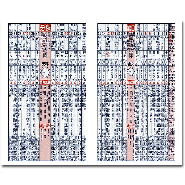 KS9011_90K平裝雙色內頁工商日誌(筆記簿)-3