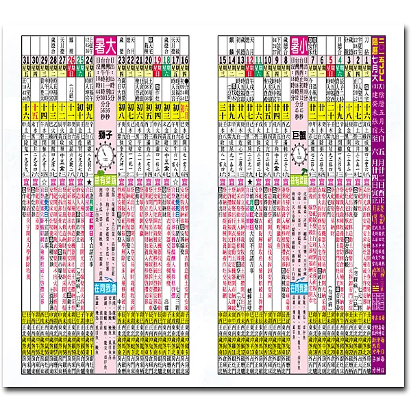 KS4812_48K平裝彩色內頁工商日誌(筆記簿)-4