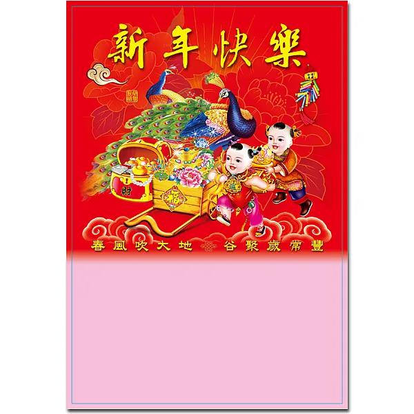 KU881_8開直式週末彩模造紙日曆【附印刷影片】●