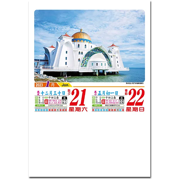 KU881_8開直式週末彩模造紙日曆【附印刷影片】●-2