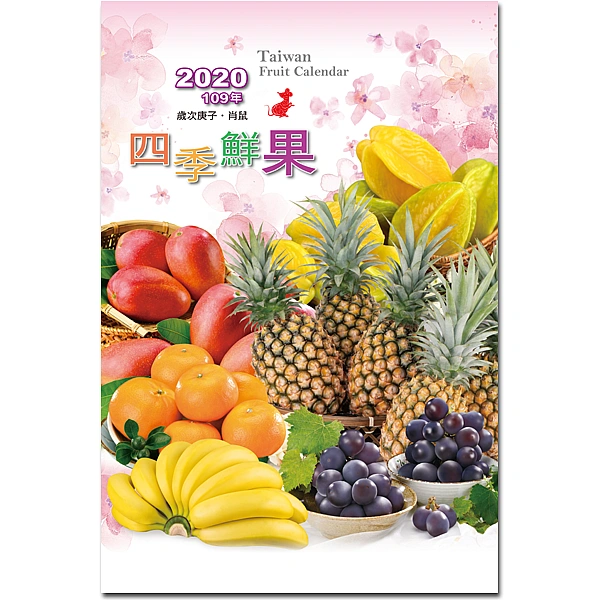 MJ-215_四季鮮果(水果月曆13張)　封面