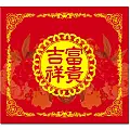 BM-601  6K 福字月曆封底-3