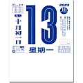 KM682_6開直式週末彩模造紙日曆-平日-1