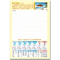 32K01A　中式桌曆　農民曆(反面)-2